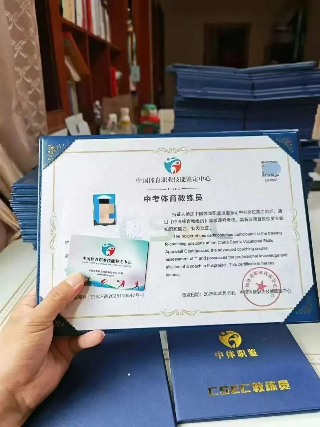 中考体育教练证报考要求 + 用途,2026 全解析 第1张