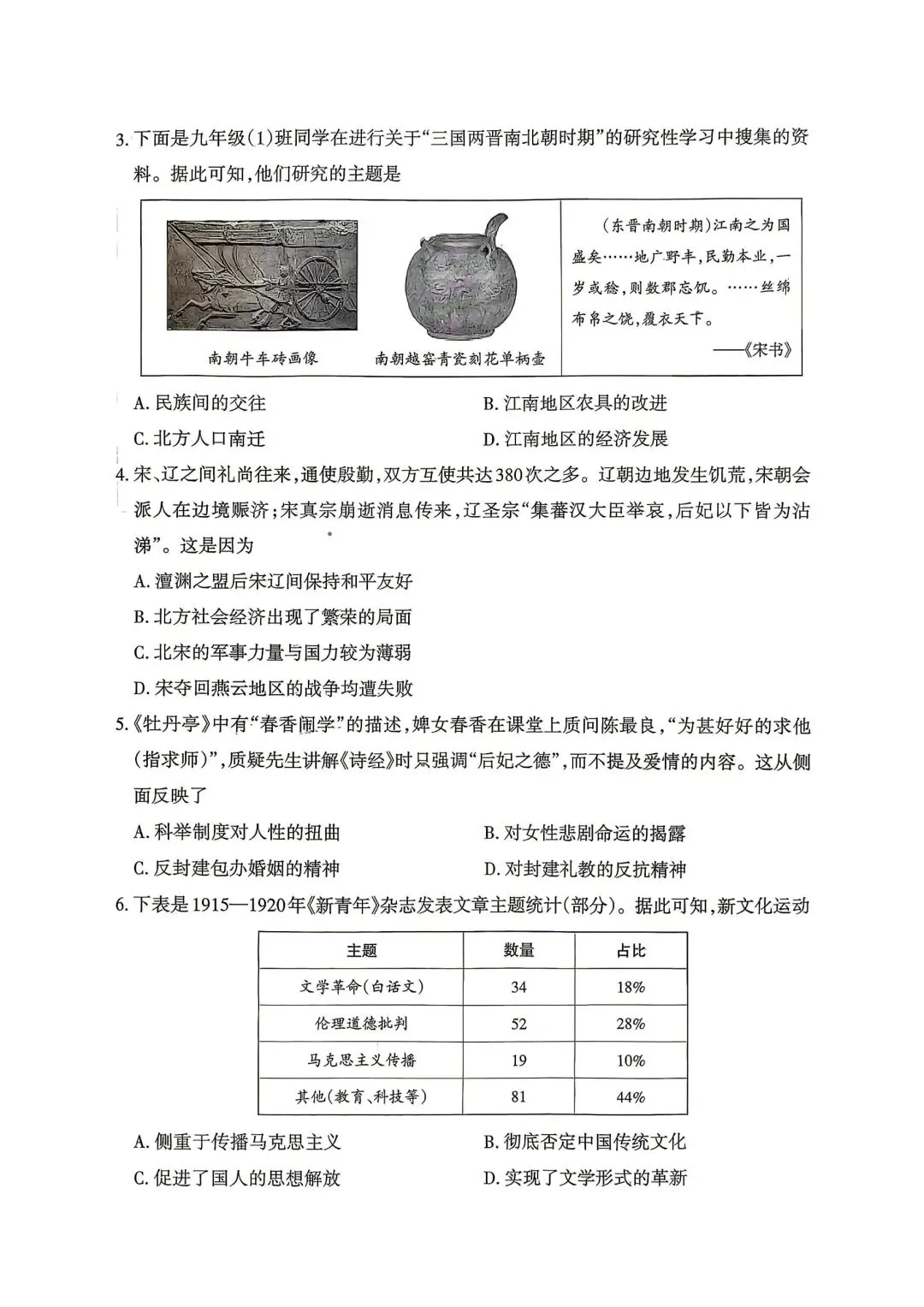 山西省忻州市2026年中考一模(5.5)各科试题及答案 第4张