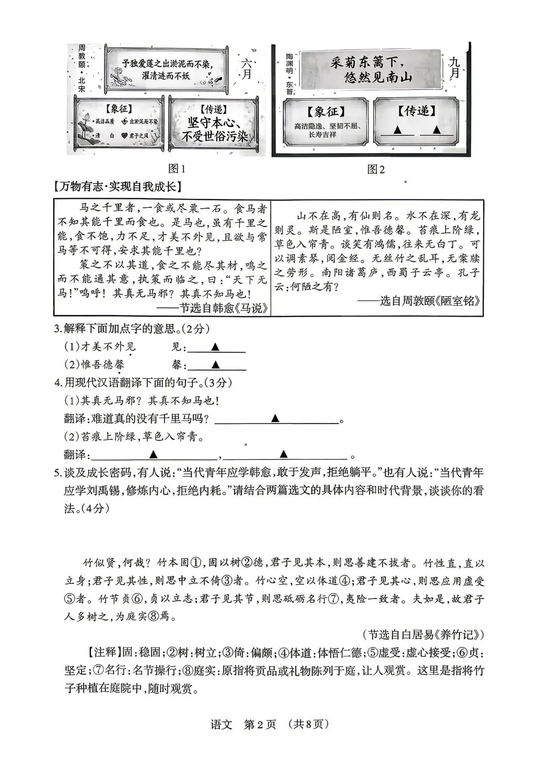 山西省晋城市2026年中考模拟练习试题(卷)各科试题及答案 第6张