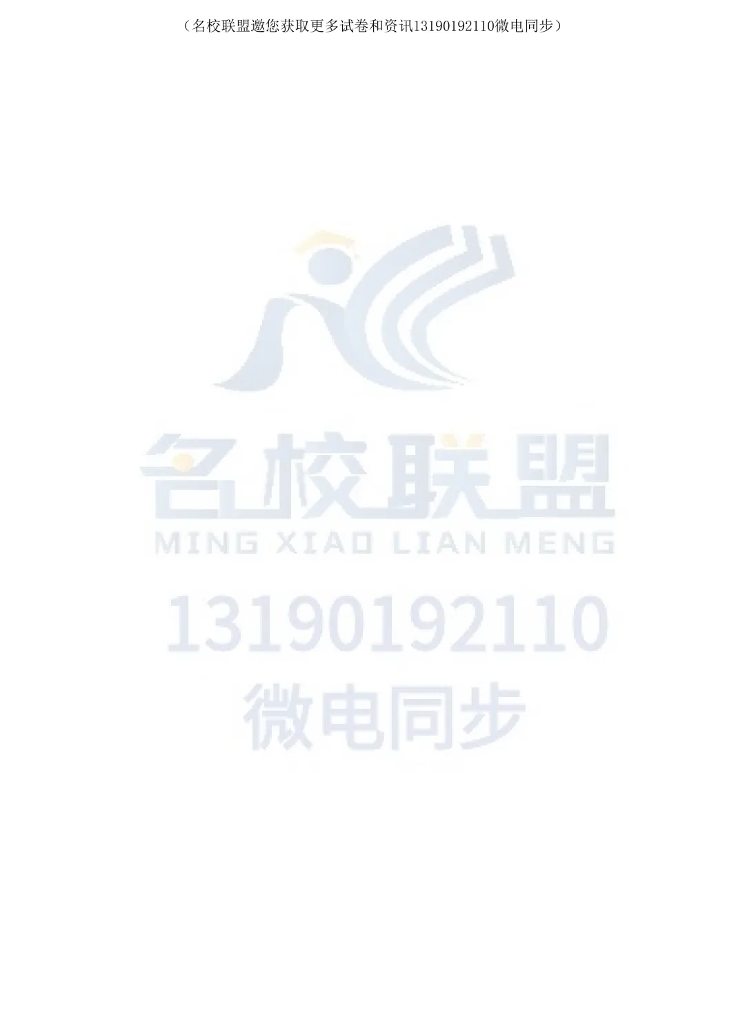 【中考道法】中考道法考点专题复习 第27张
