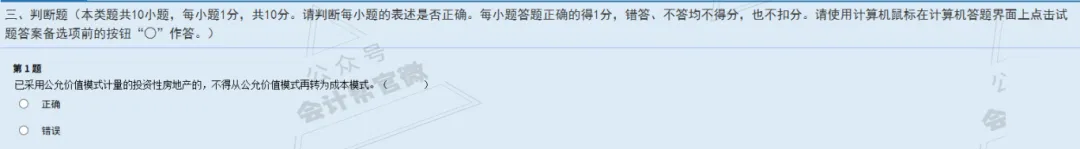2026全国初级、高级会计师专业技术资格考试操作说明、答题演示、答题系统等已发布 第12张