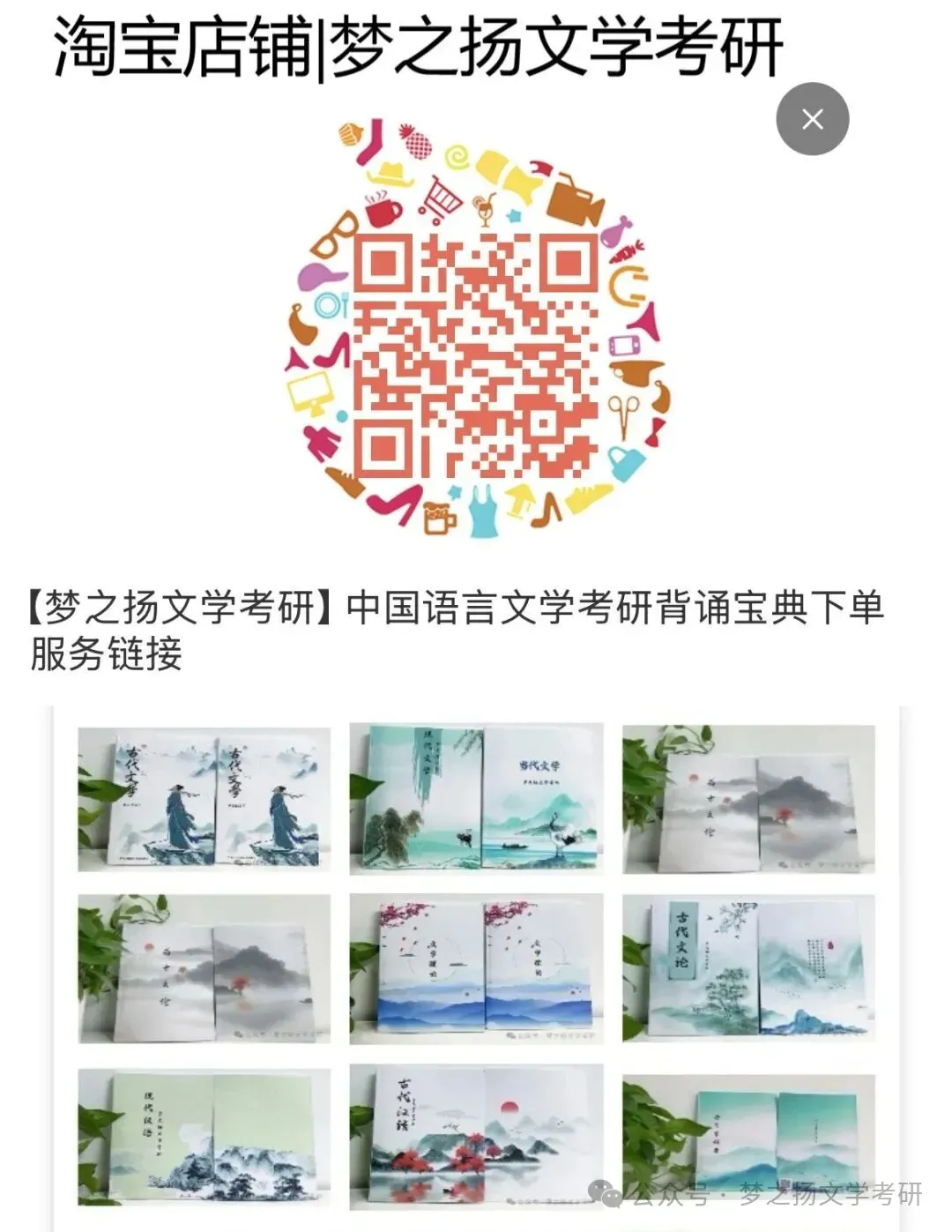 真题回放|2026 年北京语言大学文学考研真题 第9张