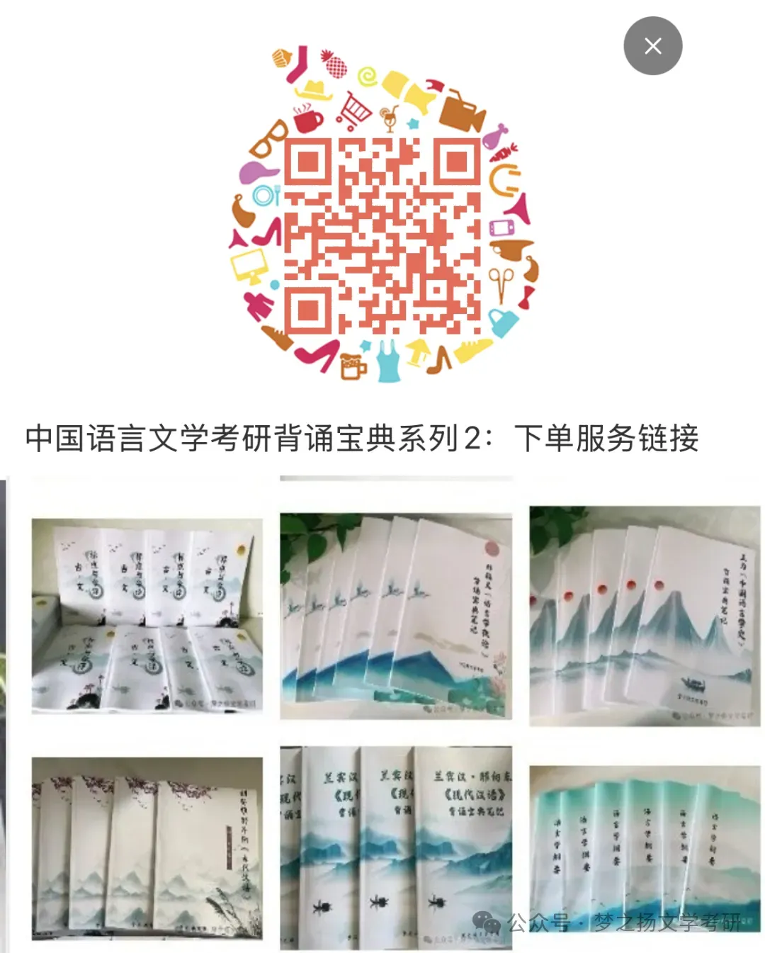 真题回放|2026 年北京语言大学文学考研真题 第11张