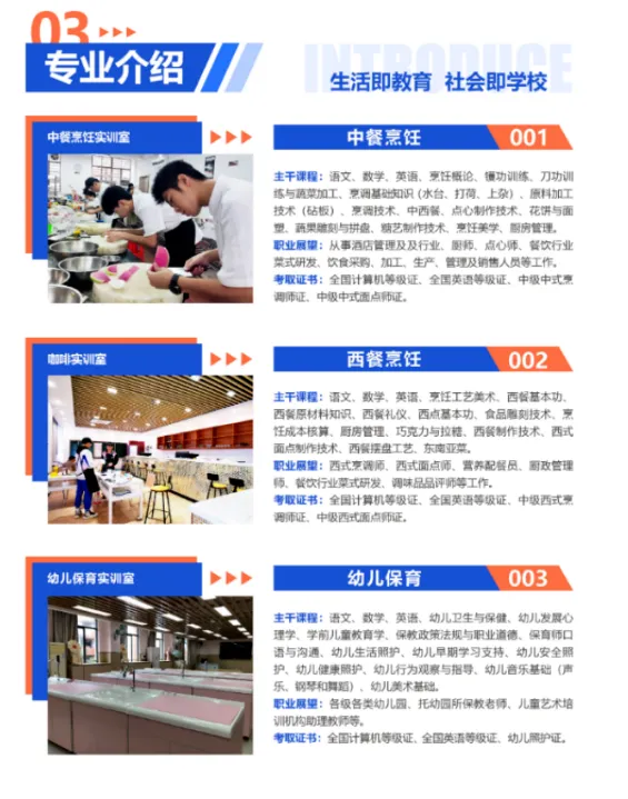 【2026 中考择校】广州市白云行知职业高级中学简介 第12张