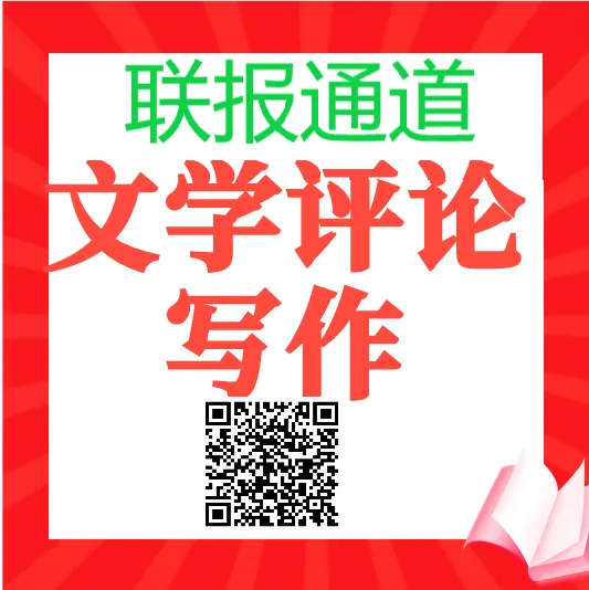 真题回放|2026 年北京语言大学文学考研真题 第31张