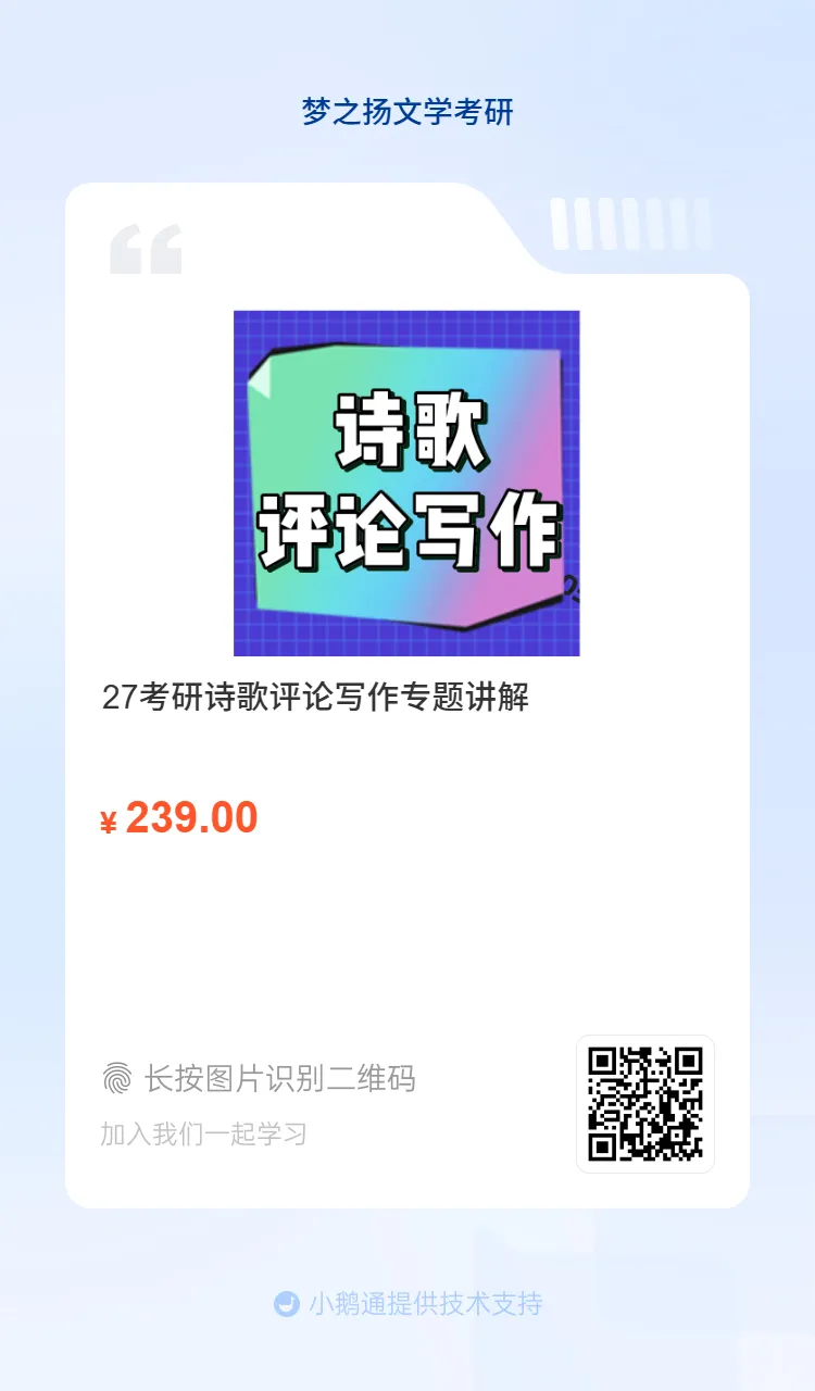 真题回放|2026 年北京语言大学文学考研真题 第34张
