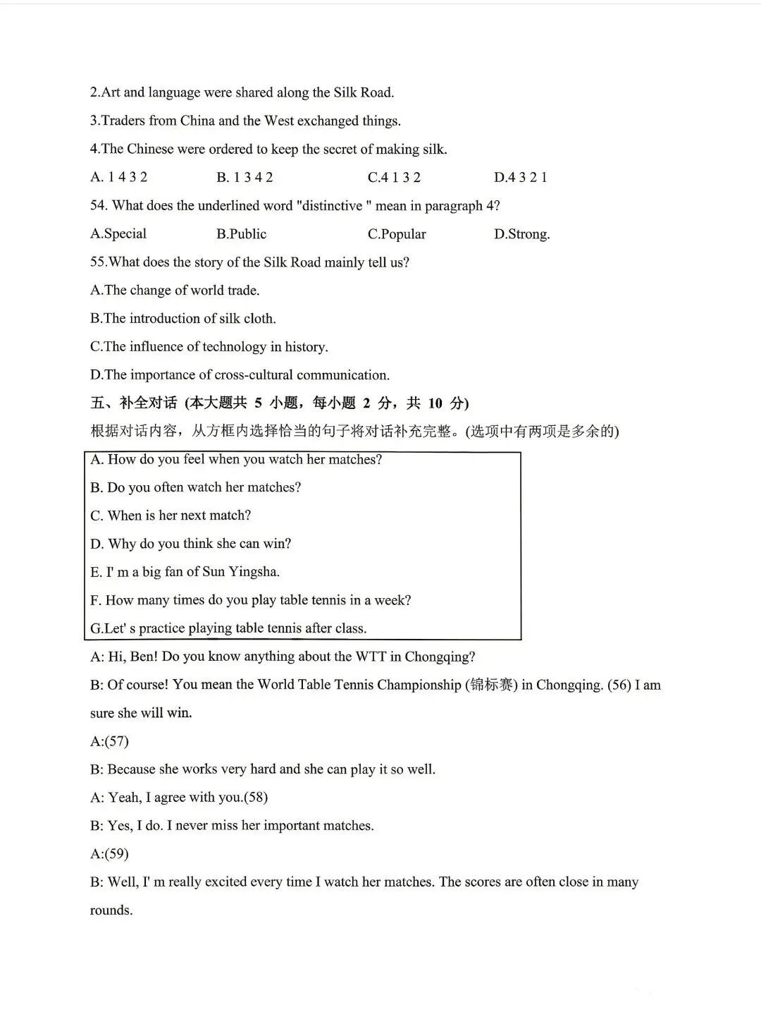 2026七下英期中真题 第9张