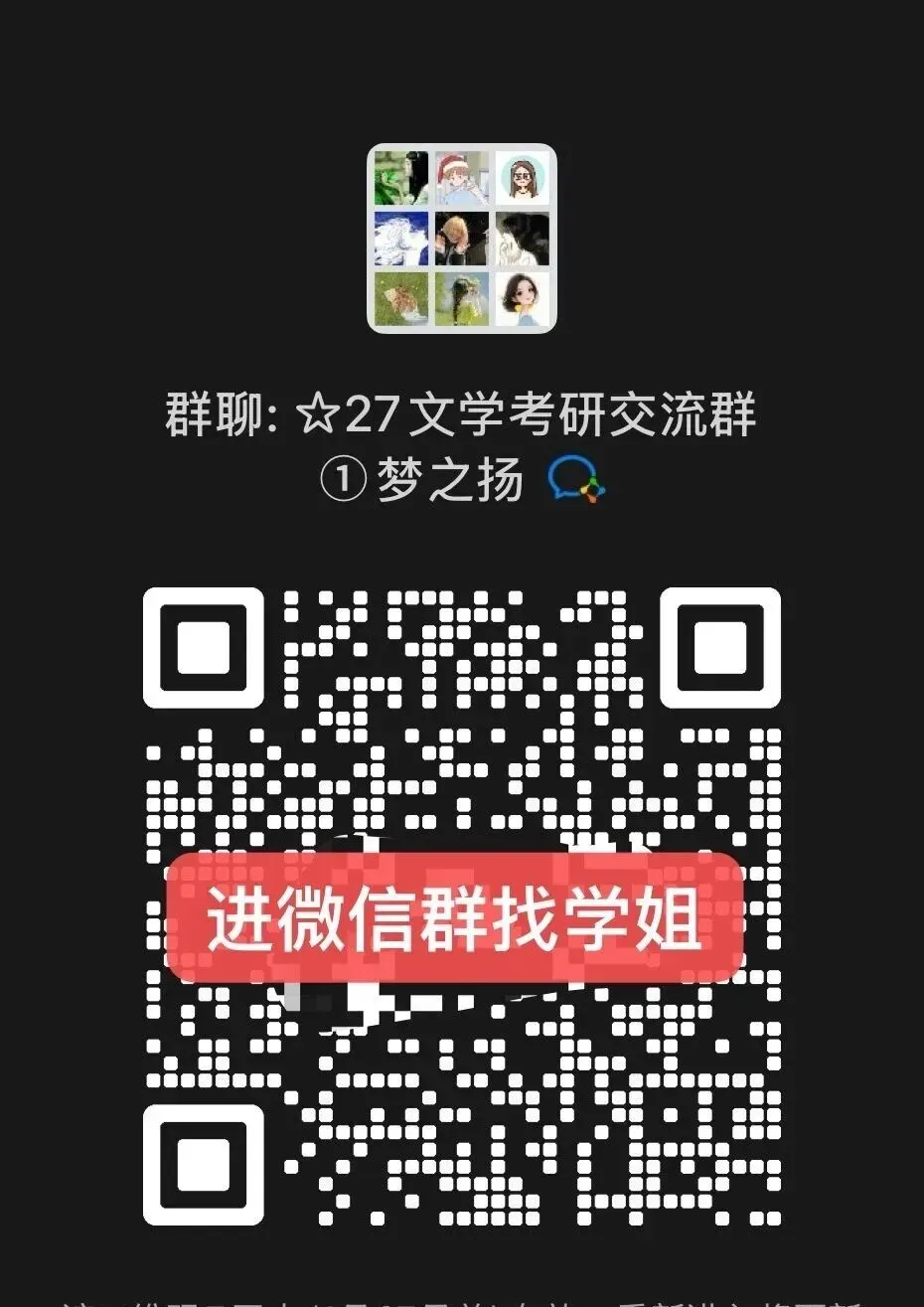真题回放|2026 年北京语言大学文学考研真题 第45张