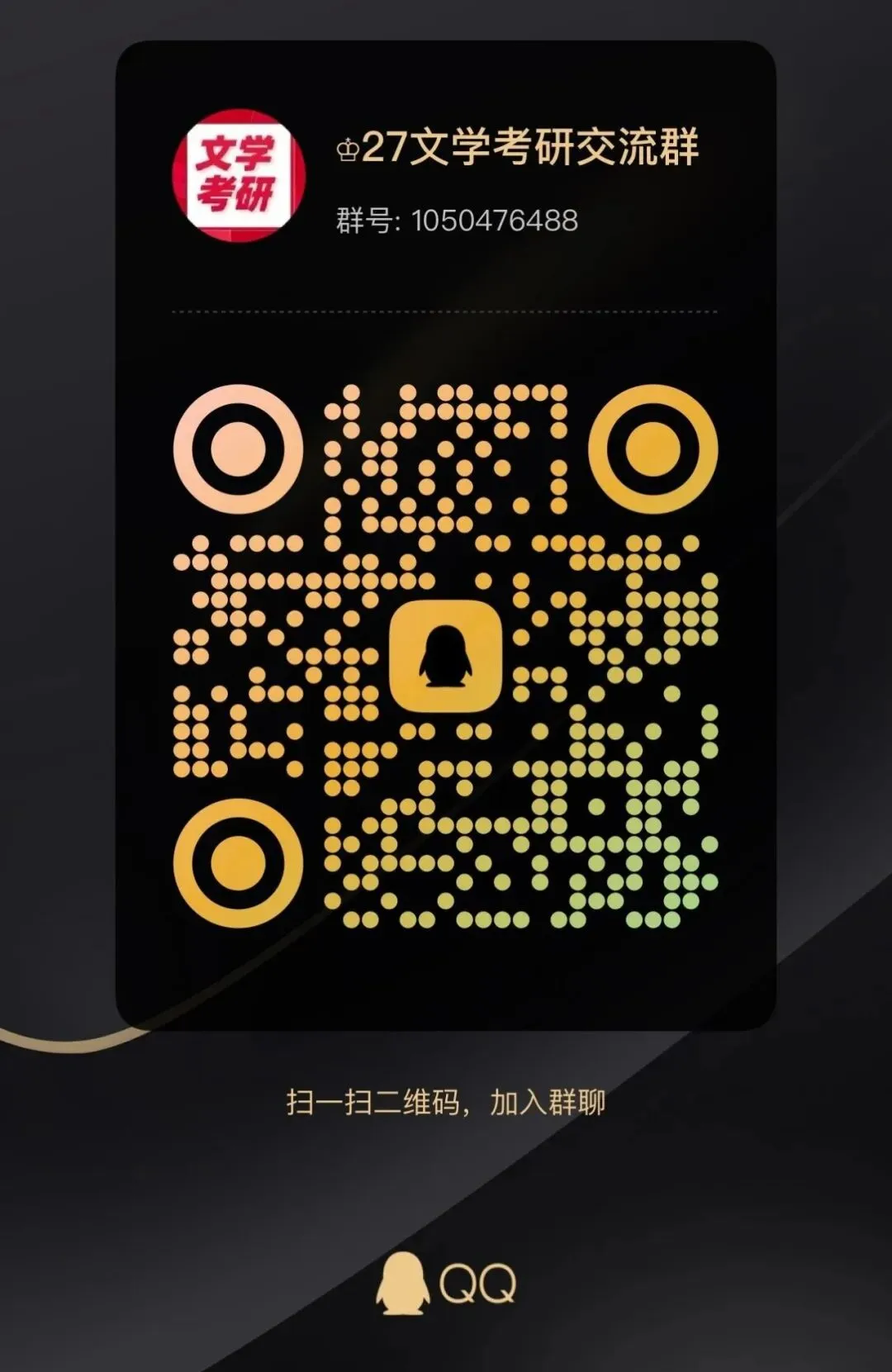 真题回放|2026 年北京语言大学文学考研真题 第46张