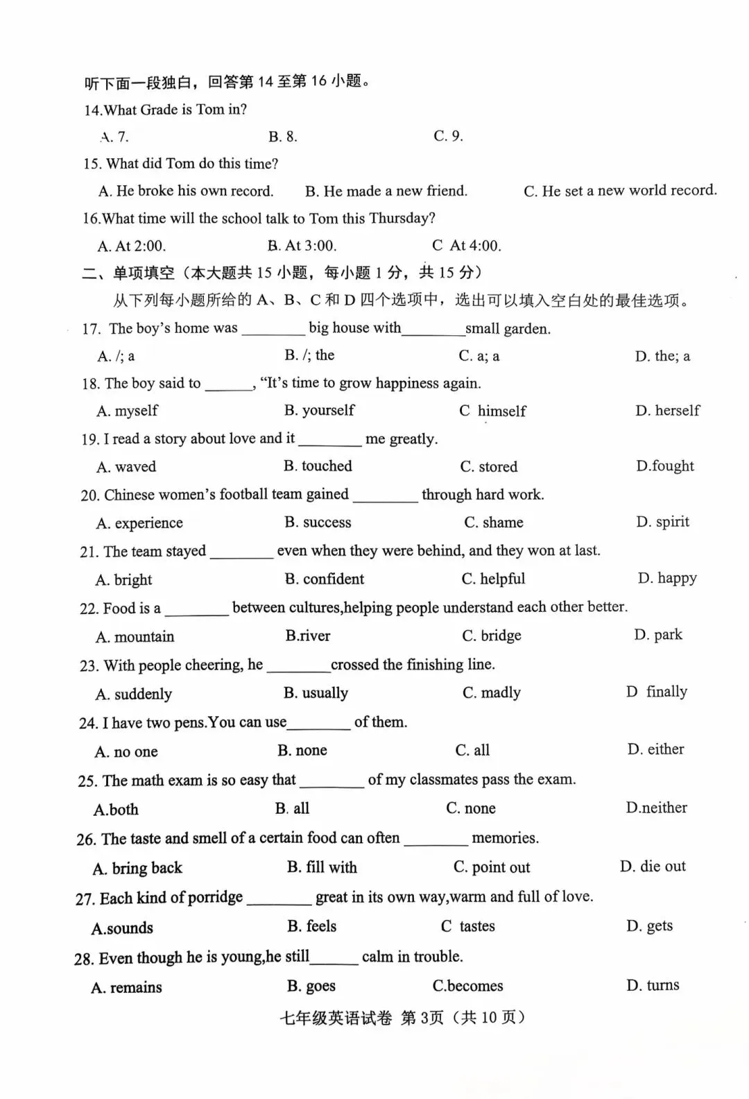 2026七下英期中真题 第12张