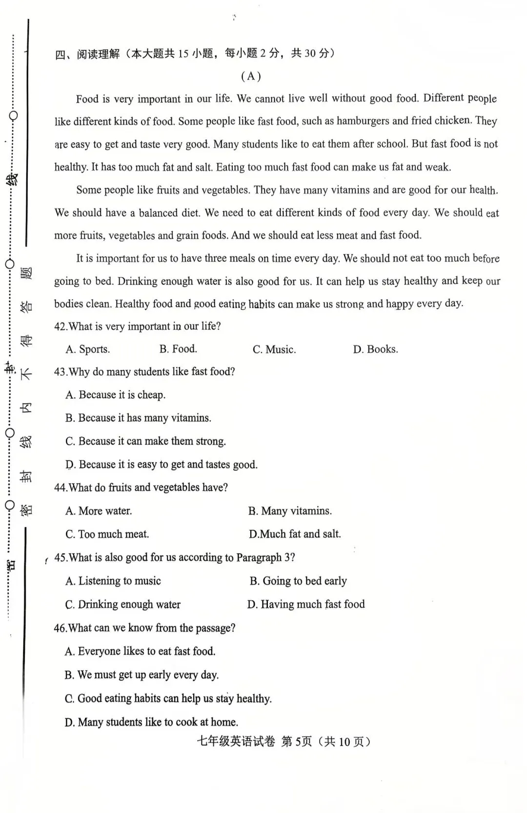 2026七下英期中真题 第14张