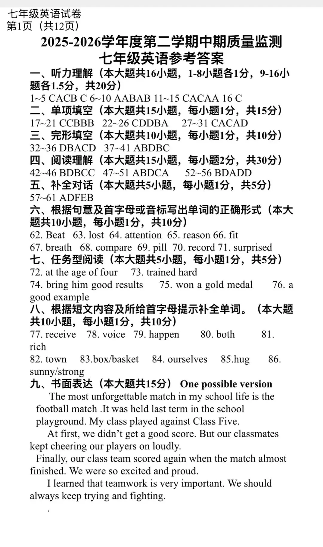 2026七下英期中真题 第20张