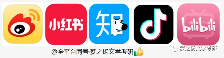 真题回放|2026 年北京语言大学文学考研真题 第63张