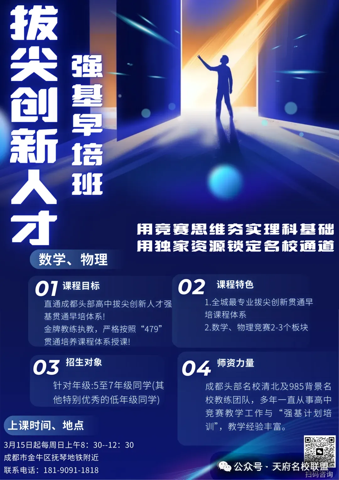 成都中考580–600分:这群孩子最终去了哪些高中? 第7张