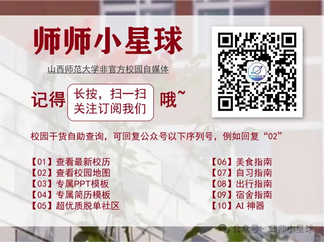 山师期末考试安排通知!附历年真题 第9张
