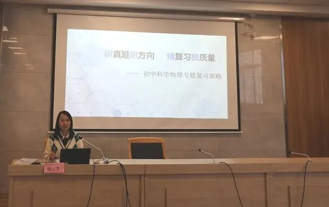 聚焦素养明方向,研思笃行备中考——嘉兴市本级三区初中科学复习专题研讨活动在嘉兴市长虹实验学校顺利举行 第8张