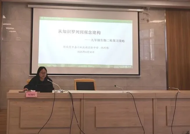 聚焦素养明方向,研思笃行备中考——嘉兴市本级三区初中科学复习专题研讨活动在嘉兴市长虹实验学校顺利举行 第9张