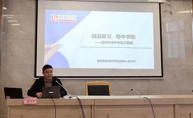聚焦素养明方向,研思笃行备中考——嘉兴市本级三区初中科学复习专题研讨活动在嘉兴市长虹实验学校顺利举行 第12张