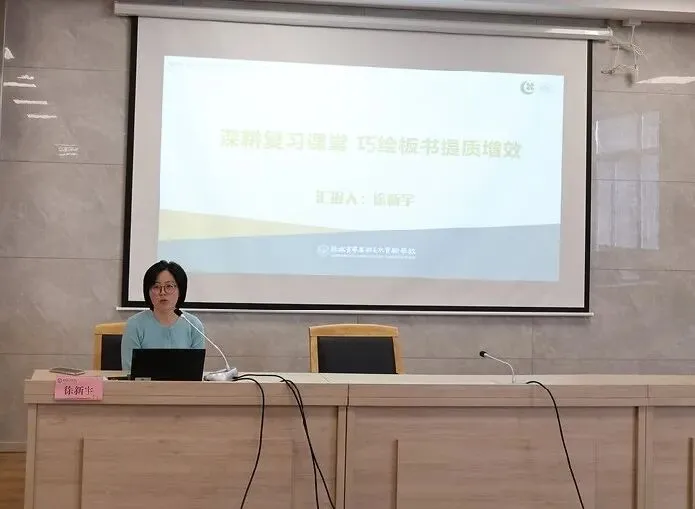 聚焦素养明方向,研思笃行备中考——嘉兴市本级三区初中科学复习专题研讨活动在嘉兴市长虹实验学校顺利举行 第13张