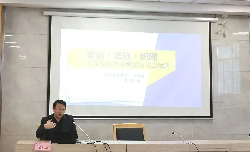 聚焦素养明方向,研思笃行备中考——嘉兴市本级三区初中科学复习专题研讨活动在嘉兴市长虹实验学校顺利举行 第15张