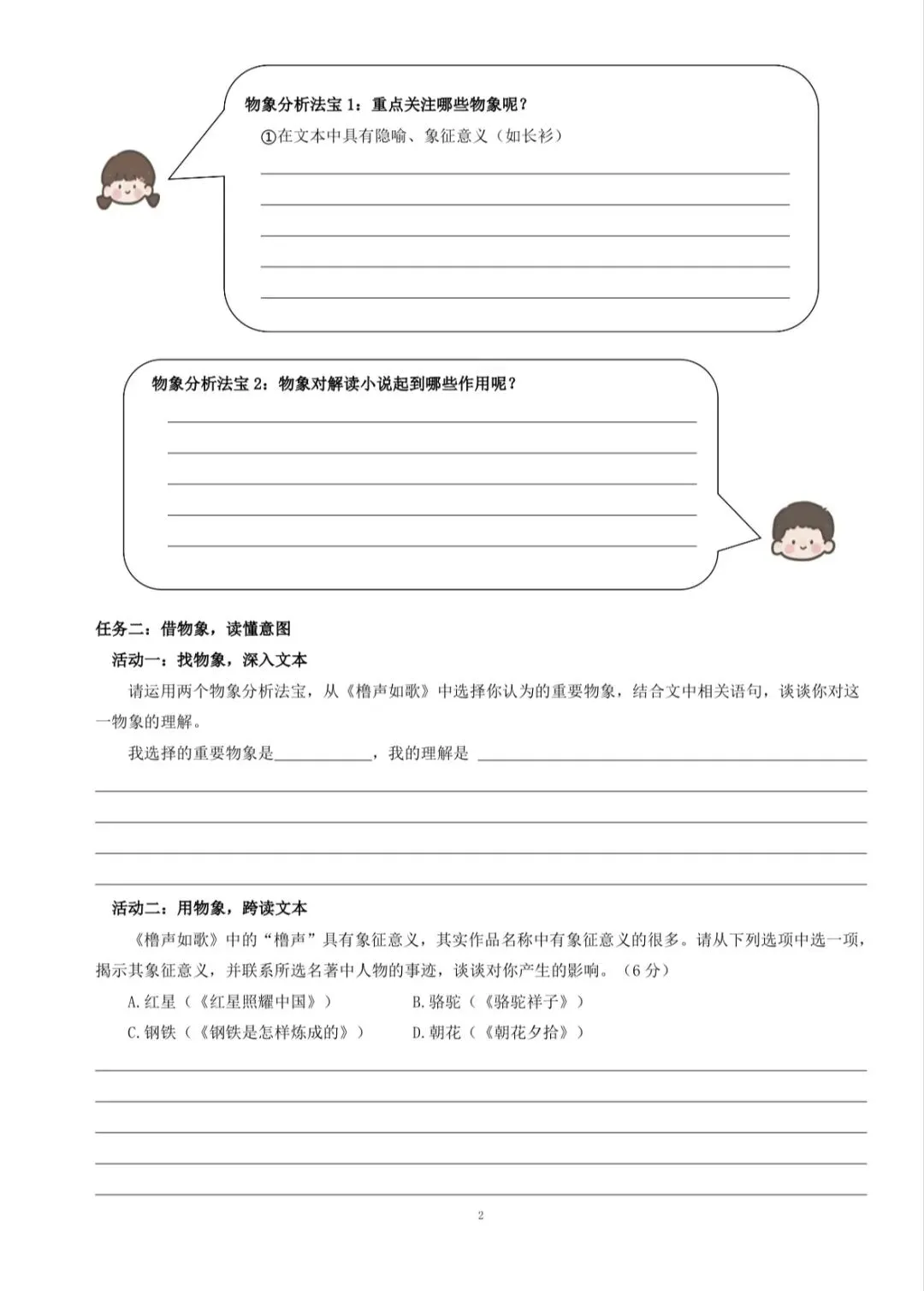 春潮涌动研思路,聚力中考启新程——天台、仙居举行2026年九年级语文复习研讨会暨褚伟敏名师工作室活动 第3张