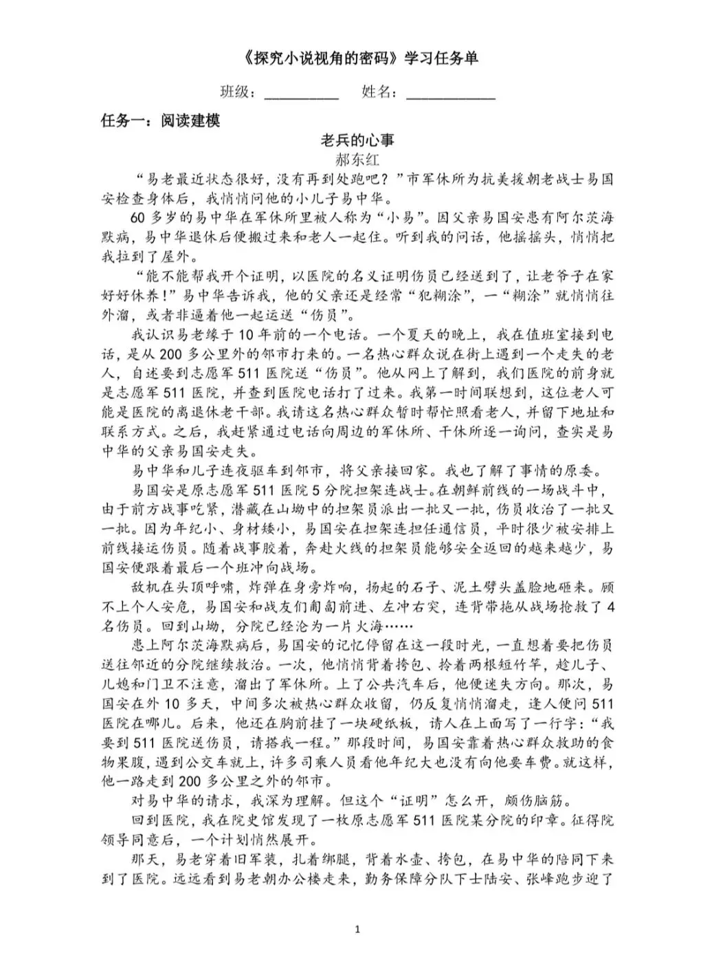 春潮涌动研思路,聚力中考启新程——天台、仙居举行2026年九年级语文复习研讨会暨褚伟敏名师工作室活动 第8张