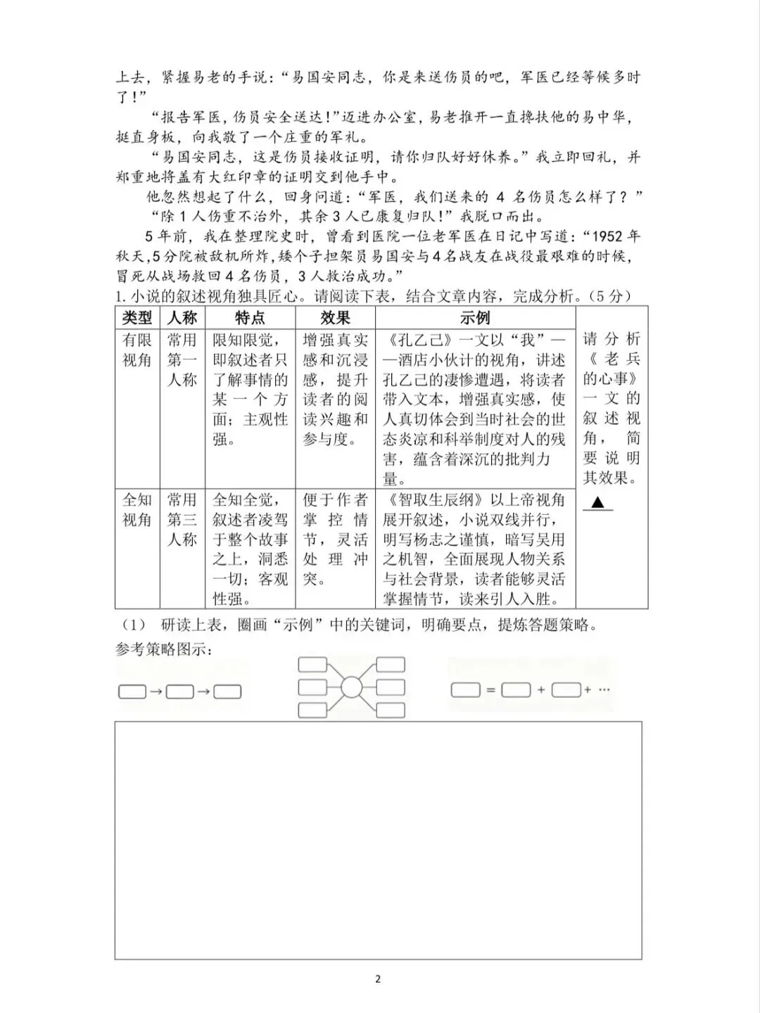 春潮涌动研思路,聚力中考启新程——天台、仙居举行2026年九年级语文复习研讨会暨褚伟敏名师工作室活动 第9张