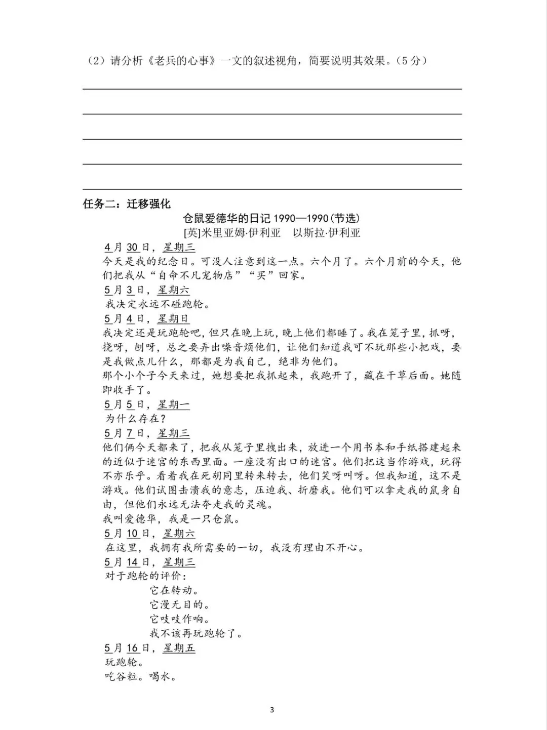春潮涌动研思路,聚力中考启新程——天台、仙居举行2026年九年级语文复习研讨会暨褚伟敏名师工作室活动 第10张