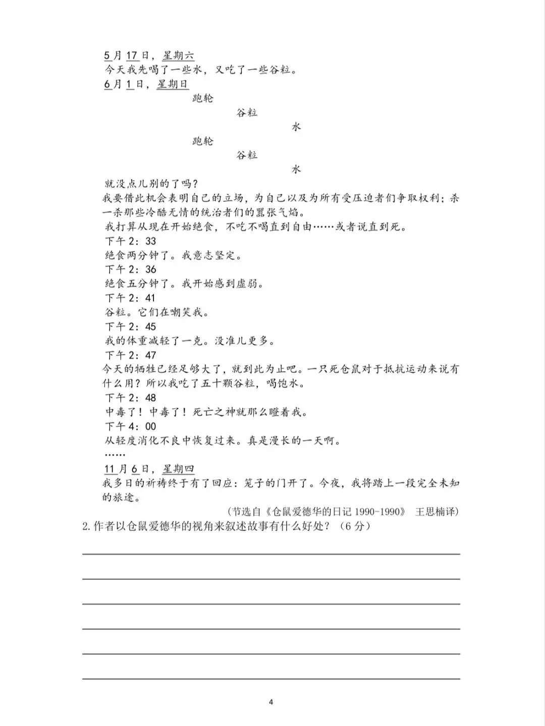 春潮涌动研思路,聚力中考启新程——天台、仙居举行2026年九年级语文复习研讨会暨褚伟敏名师工作室活动 第11张