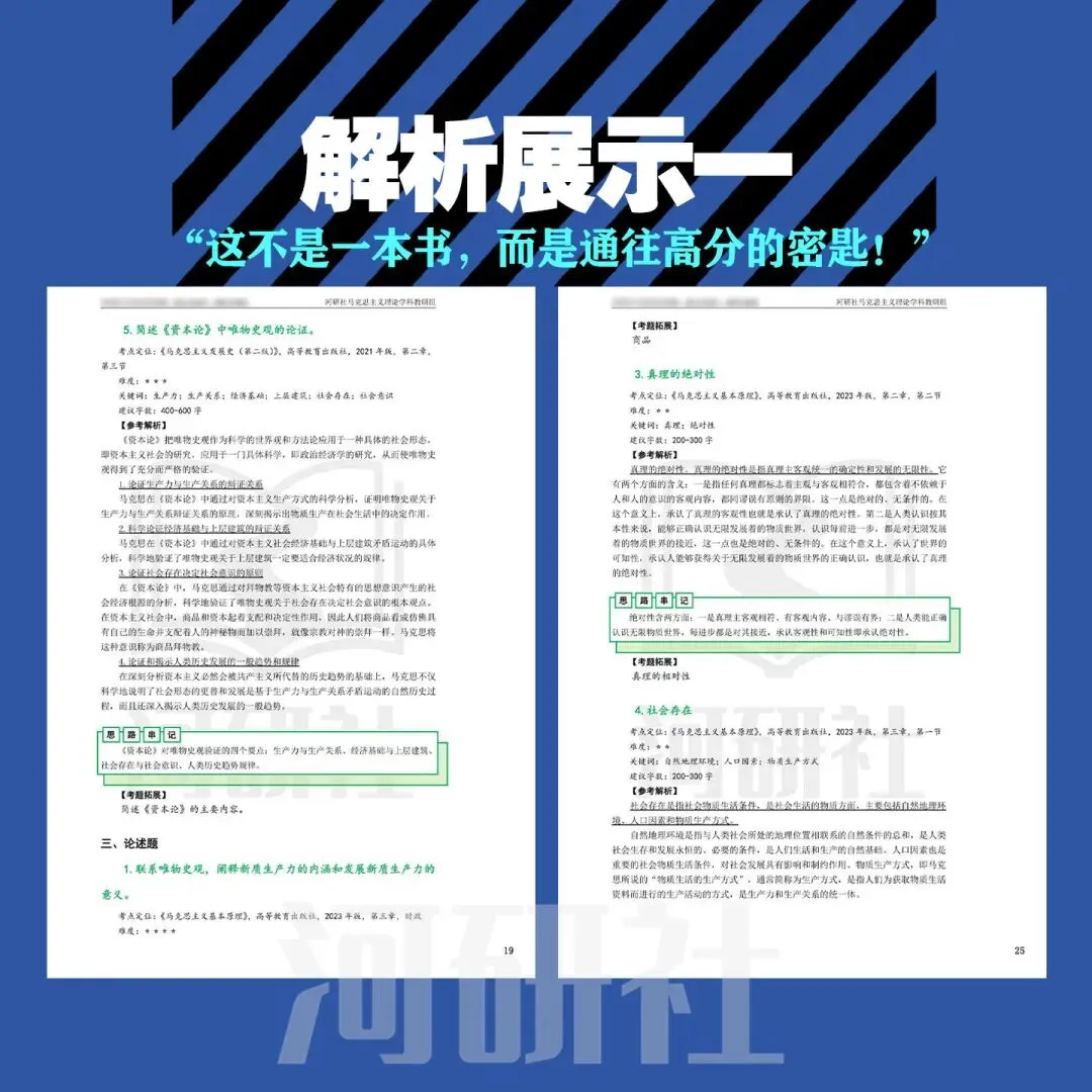 2027 年长沙理工大学马理论考研真题全解|送高分答题框架+解题技巧 第16张