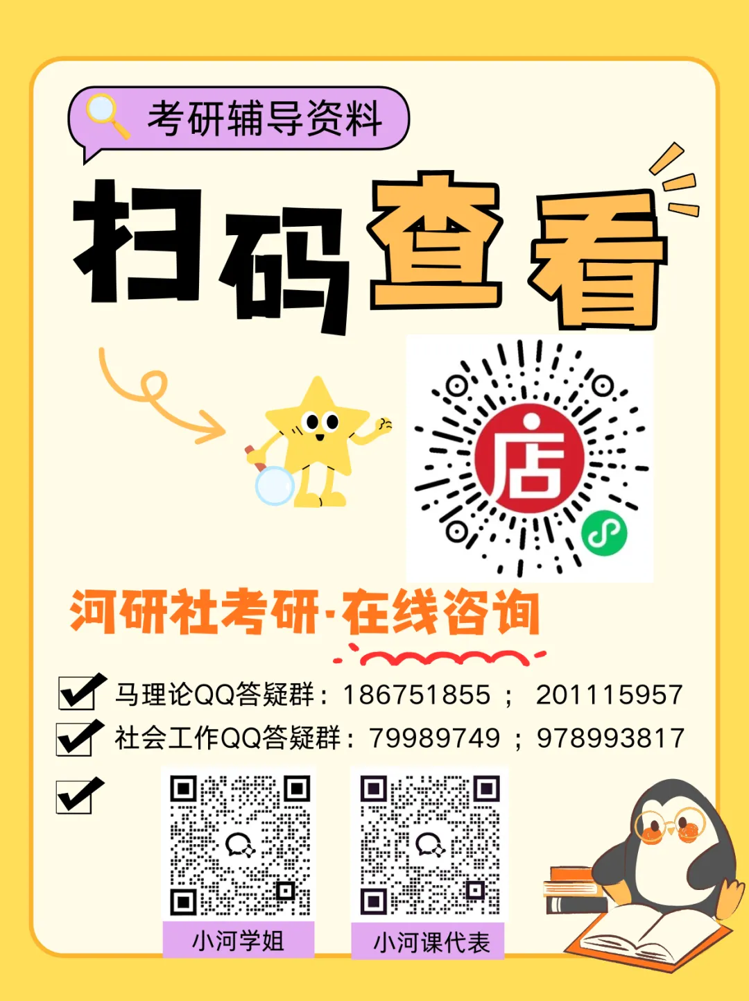 2027 年长沙理工大学马理论考研真题全解|送高分答题框架+解题技巧 第19张