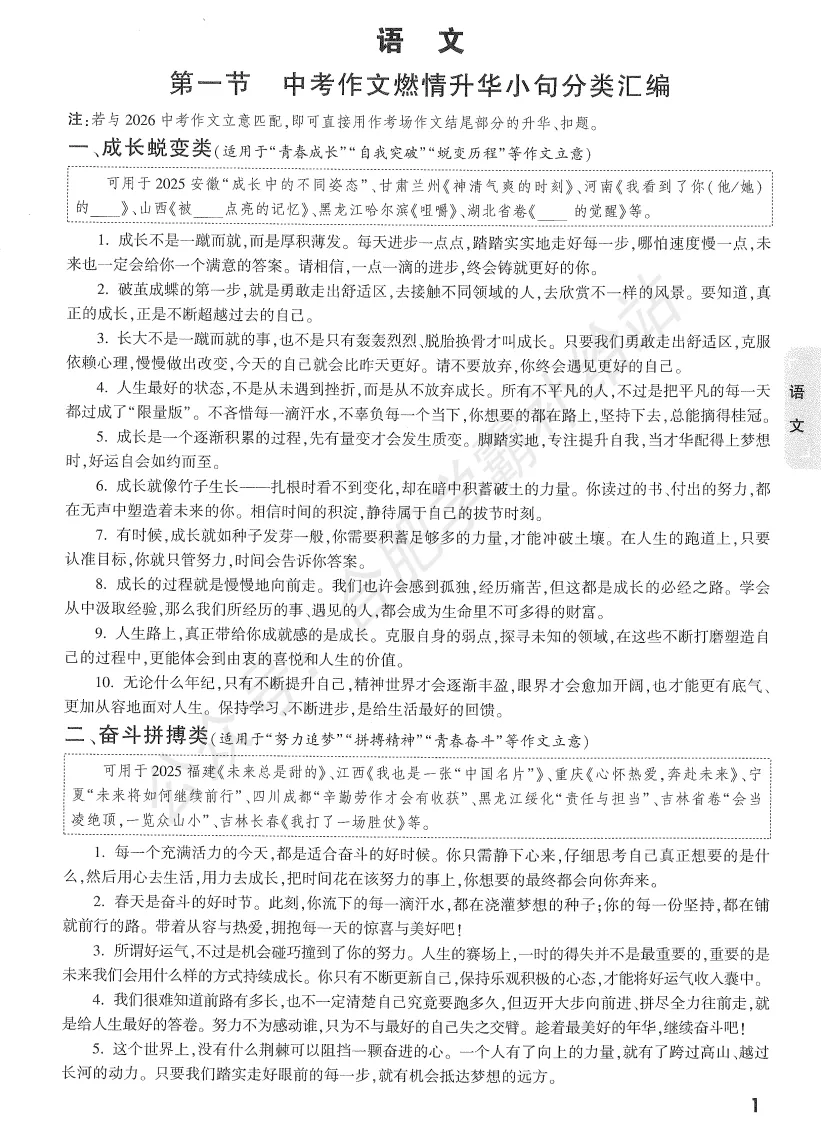 万唯2026年安徽中考专项训练试卷及答案解析PDF电子版 第5张