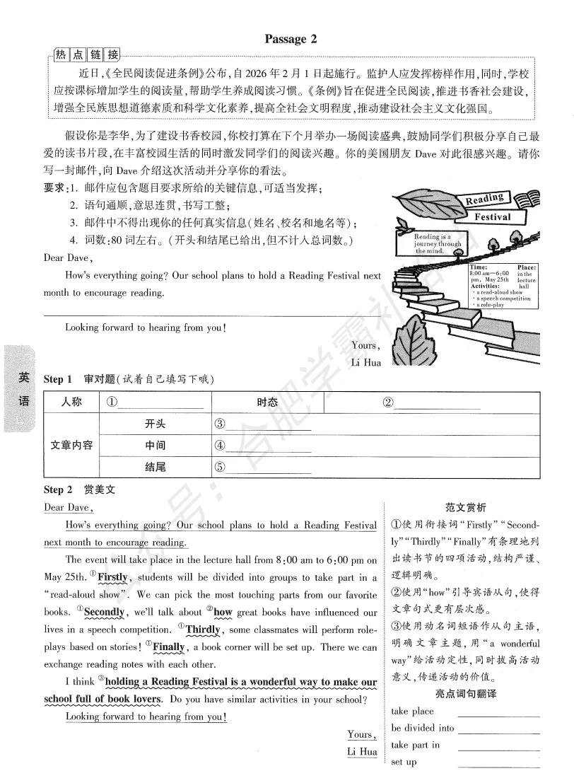 万唯2026年安徽中考专项训练试卷及答案解析PDF电子版 第8张