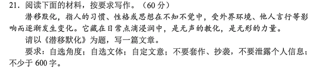 25-26福州二检语文作文真题解析 第1张