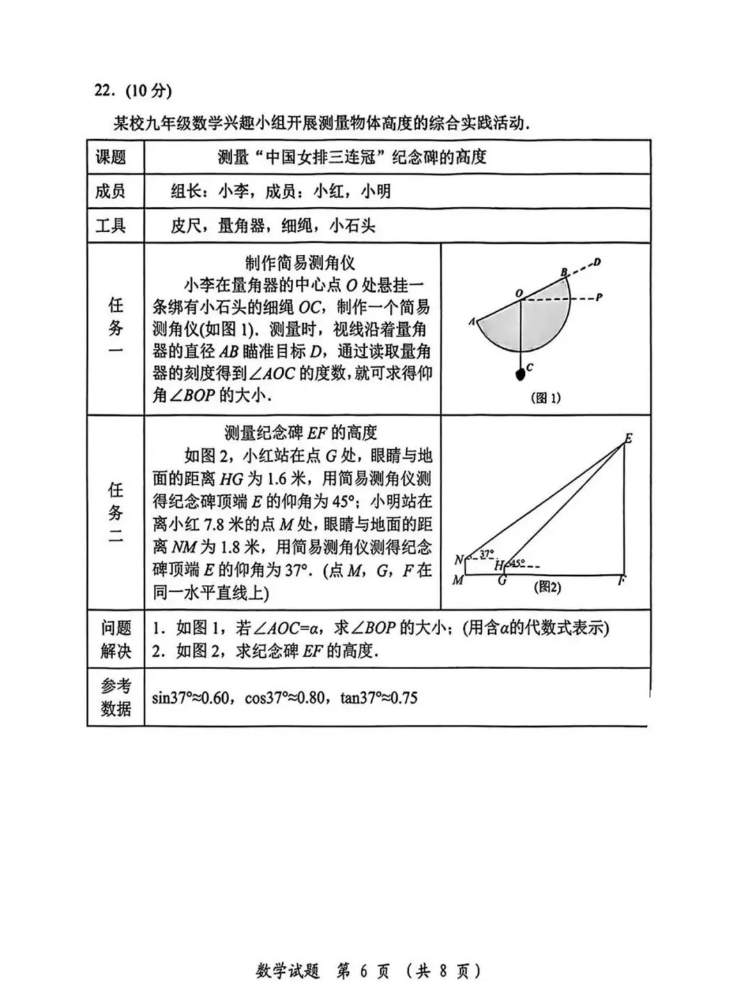 漳州市2025.5初三数学二检试卷 第7张