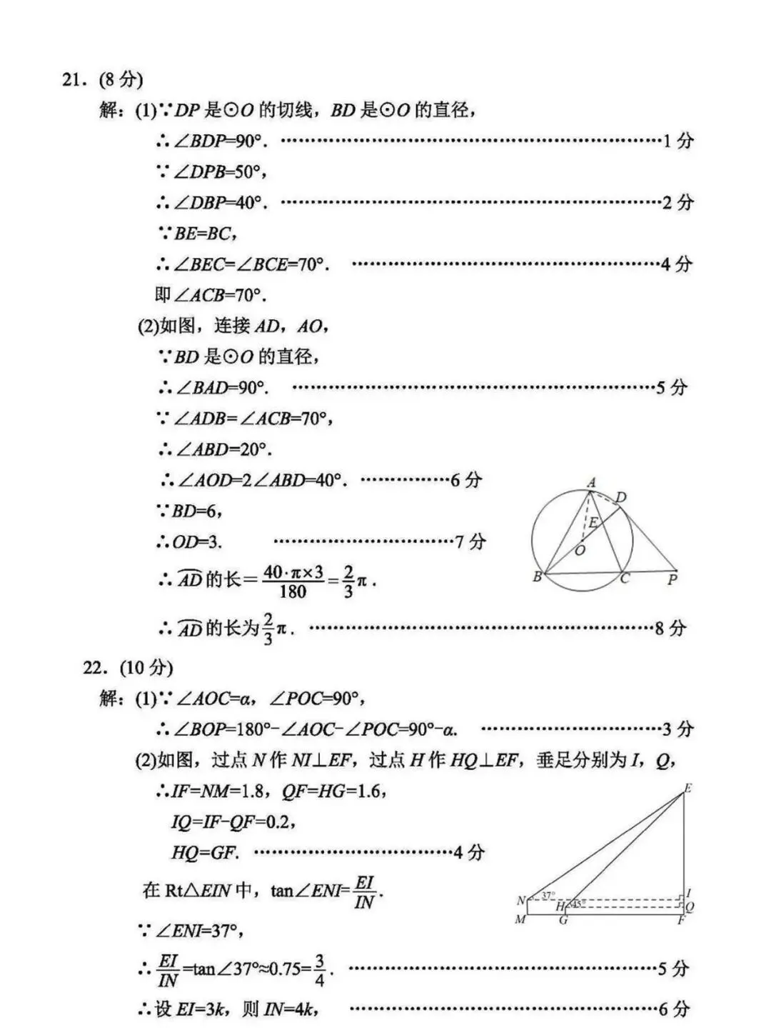 漳州市2025.5初三数学二检试卷 第12张
