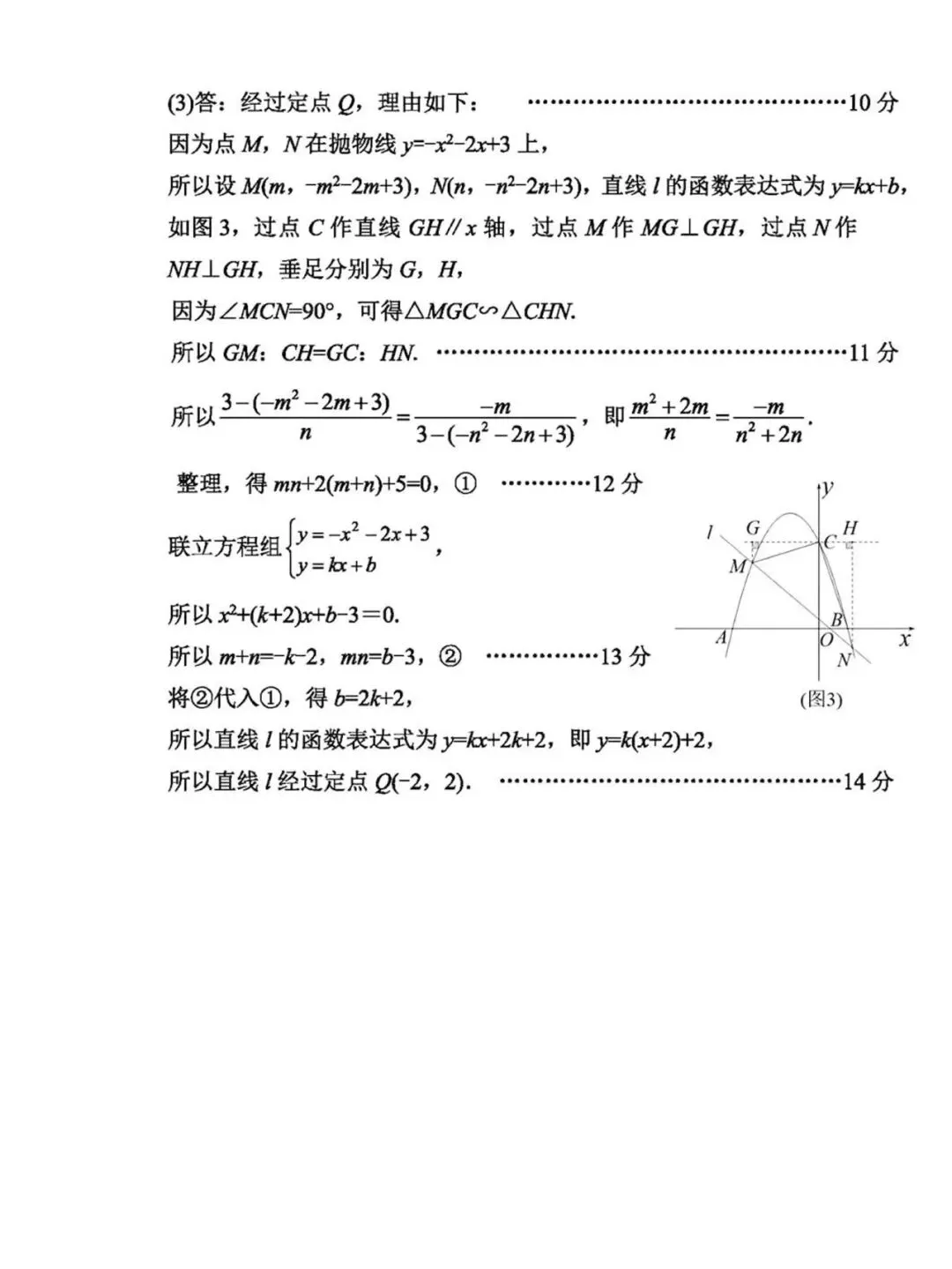 漳州市2025.5初三数学二检试卷 第18张