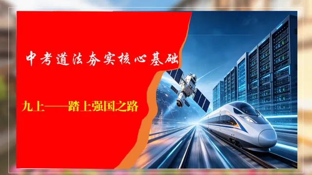 【直击中考】夯实九上基础——选择题答题技巧——真题演练 第4张