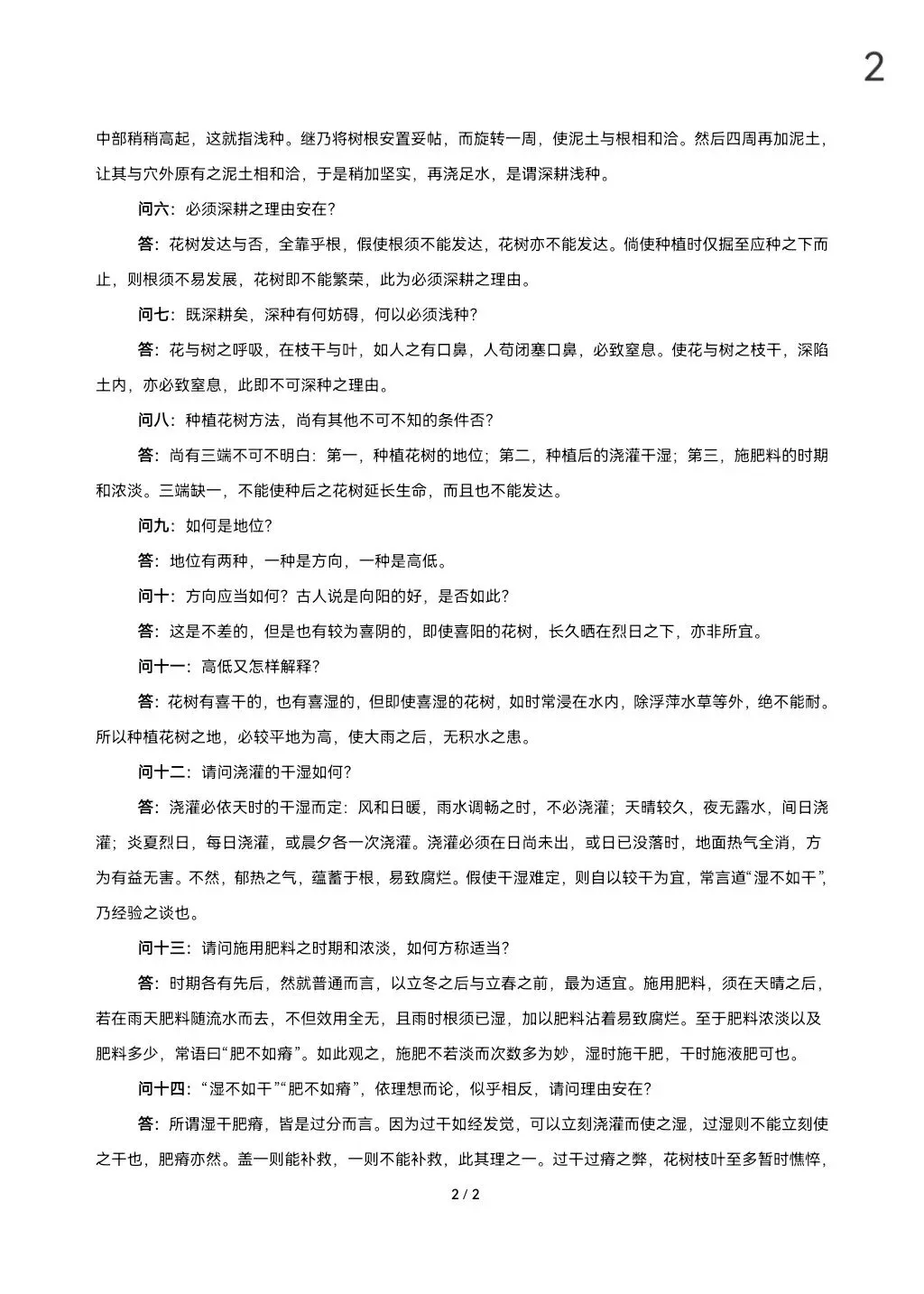 2026届高考语文真题重组卷(全国一卷01)(考试版A3+A4+答题卡+答案+详解) 第9张