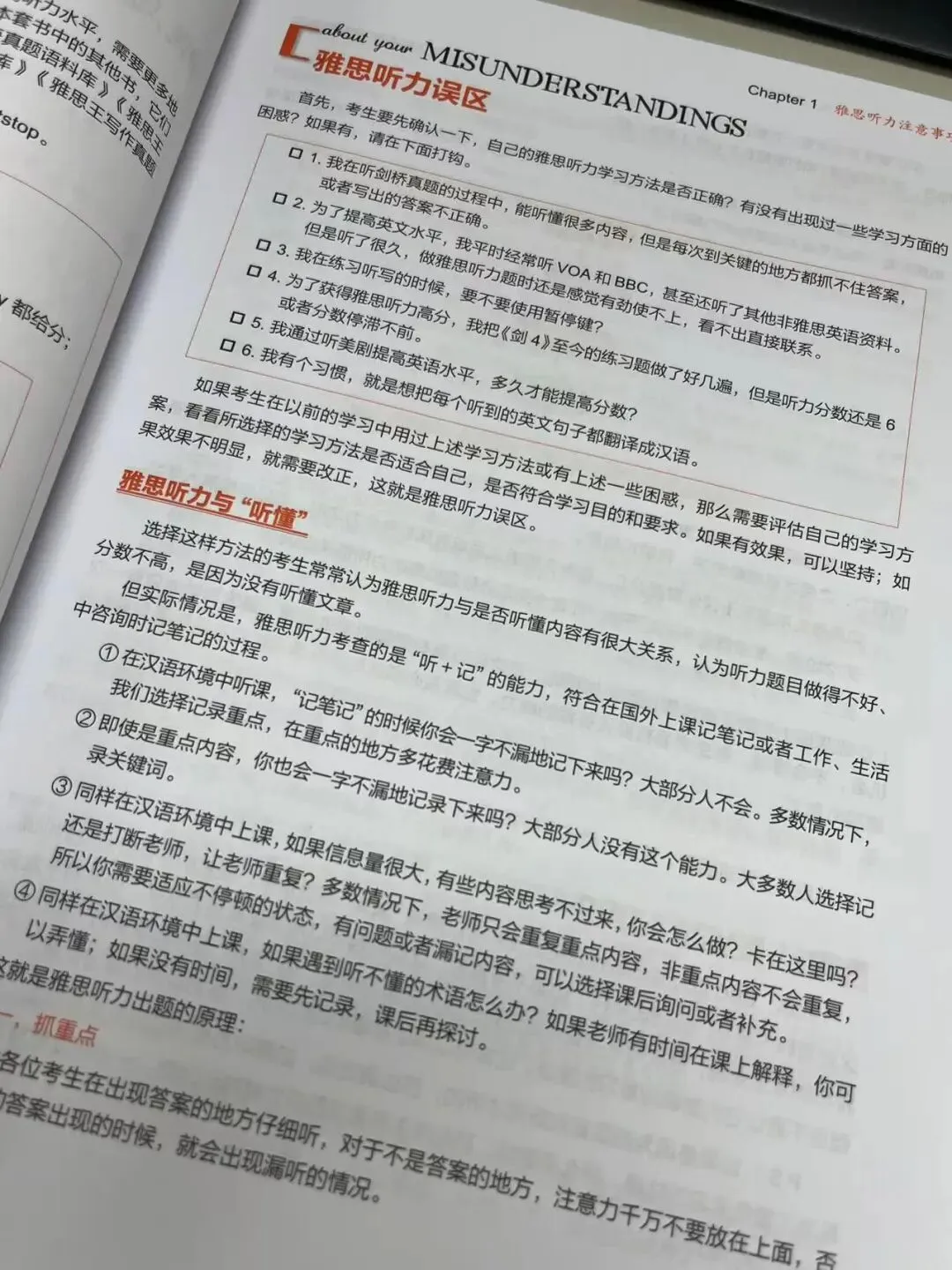 《雅思王听力真题速成》第五版上市 第12张