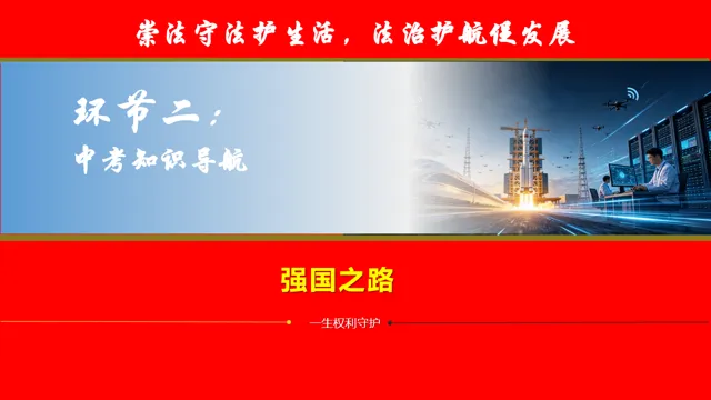 【直击中考】夯实九上基础——选择题答题技巧——真题演练 第13张