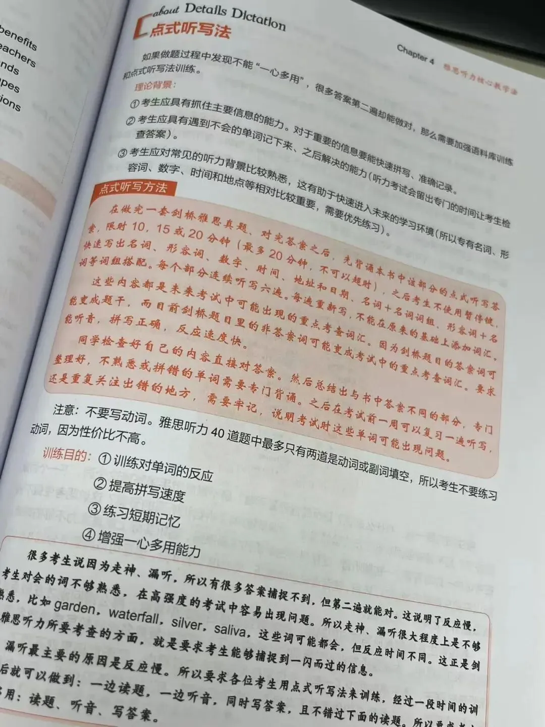 《雅思王听力真题速成》第五版上市 第15张