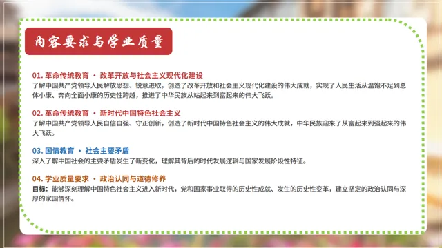 【直击中考】夯实九上基础——选择题答题技巧——真题演练 第18张