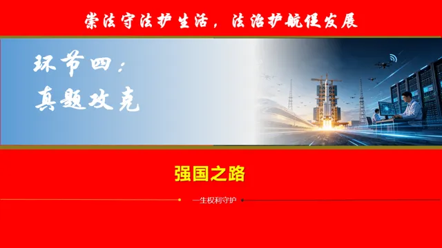 【直击中考】夯实九上基础——选择题答题技巧——真题演练 第24张