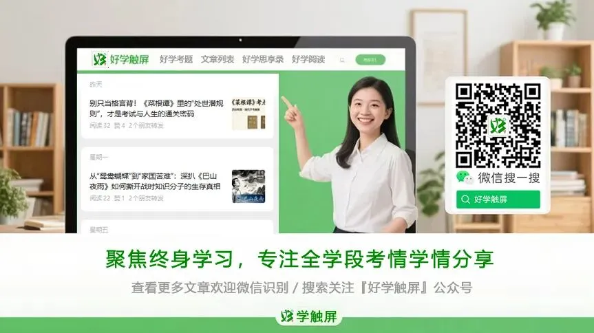 中考必读,成年必悟:为什么我们越长大,越要看懂《昆虫记》里的那只蝉? 第3张