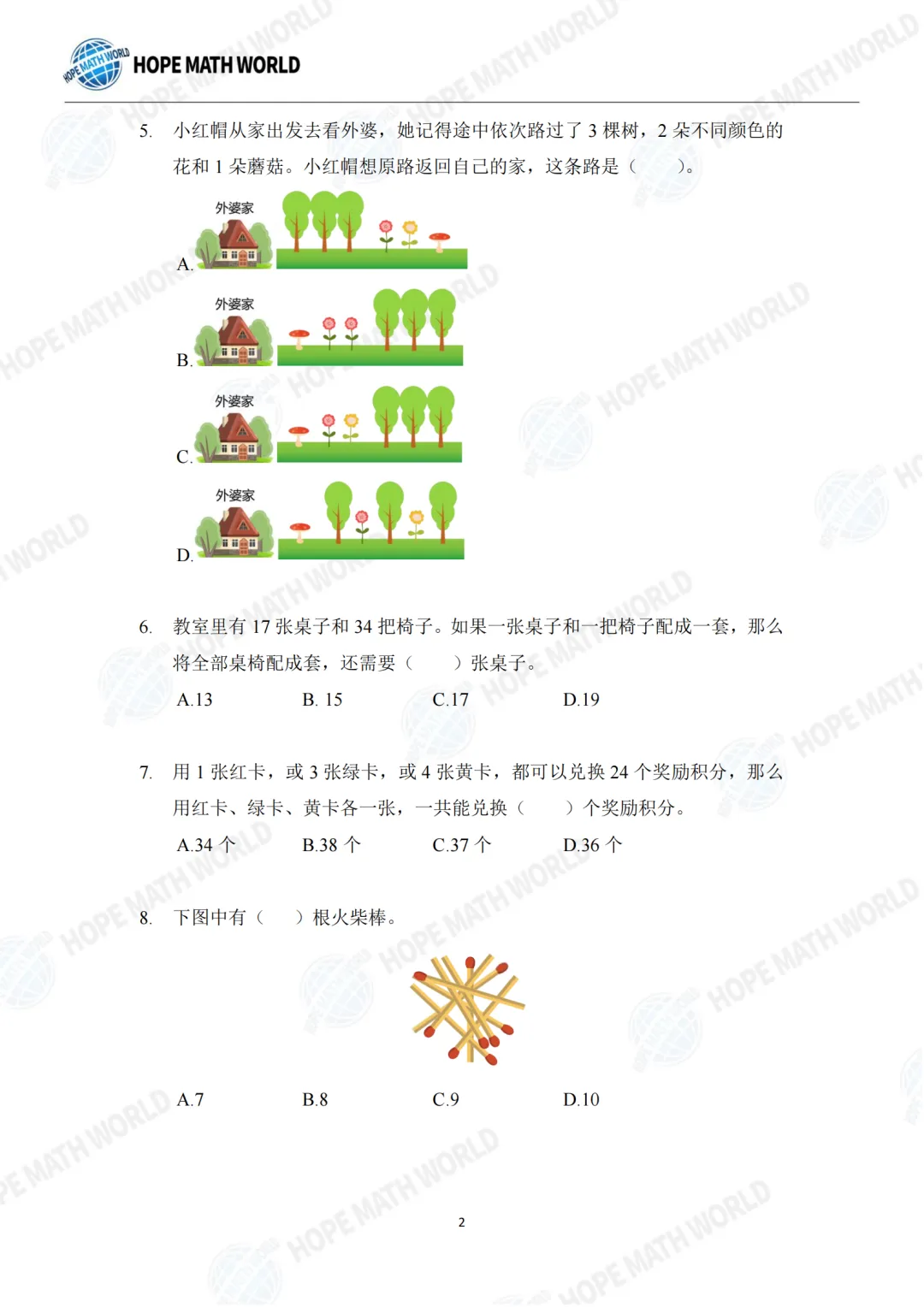 【杯赛真题】2026年希望数学SOC卷试题&答案(1-6年级)分享(文末附电子版下载链接) 第2张