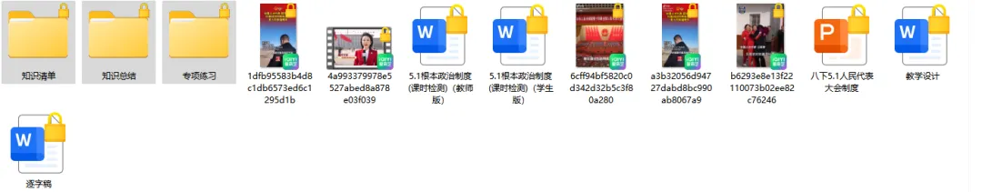 【直击中考】夯实九上基础——选择题答题技巧——真题演练 第33张