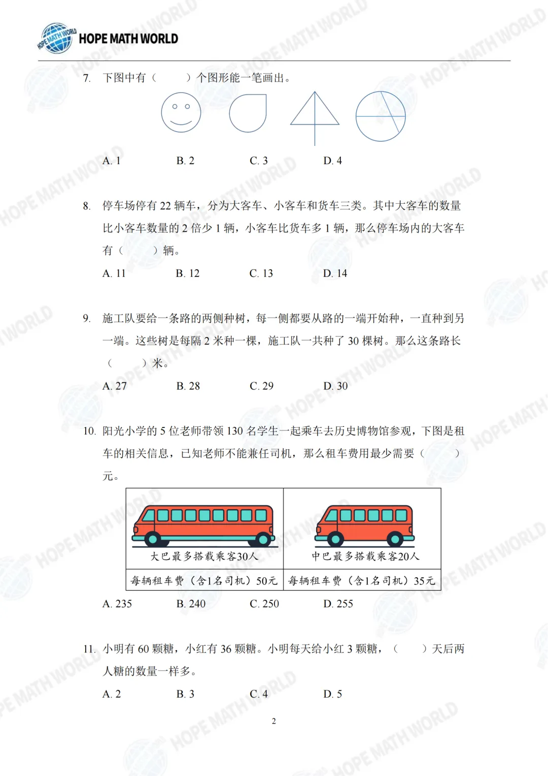【杯赛真题】2026年希望数学SOC卷试题&答案(1-6年级)分享(文末附电子版下载链接) 第8张