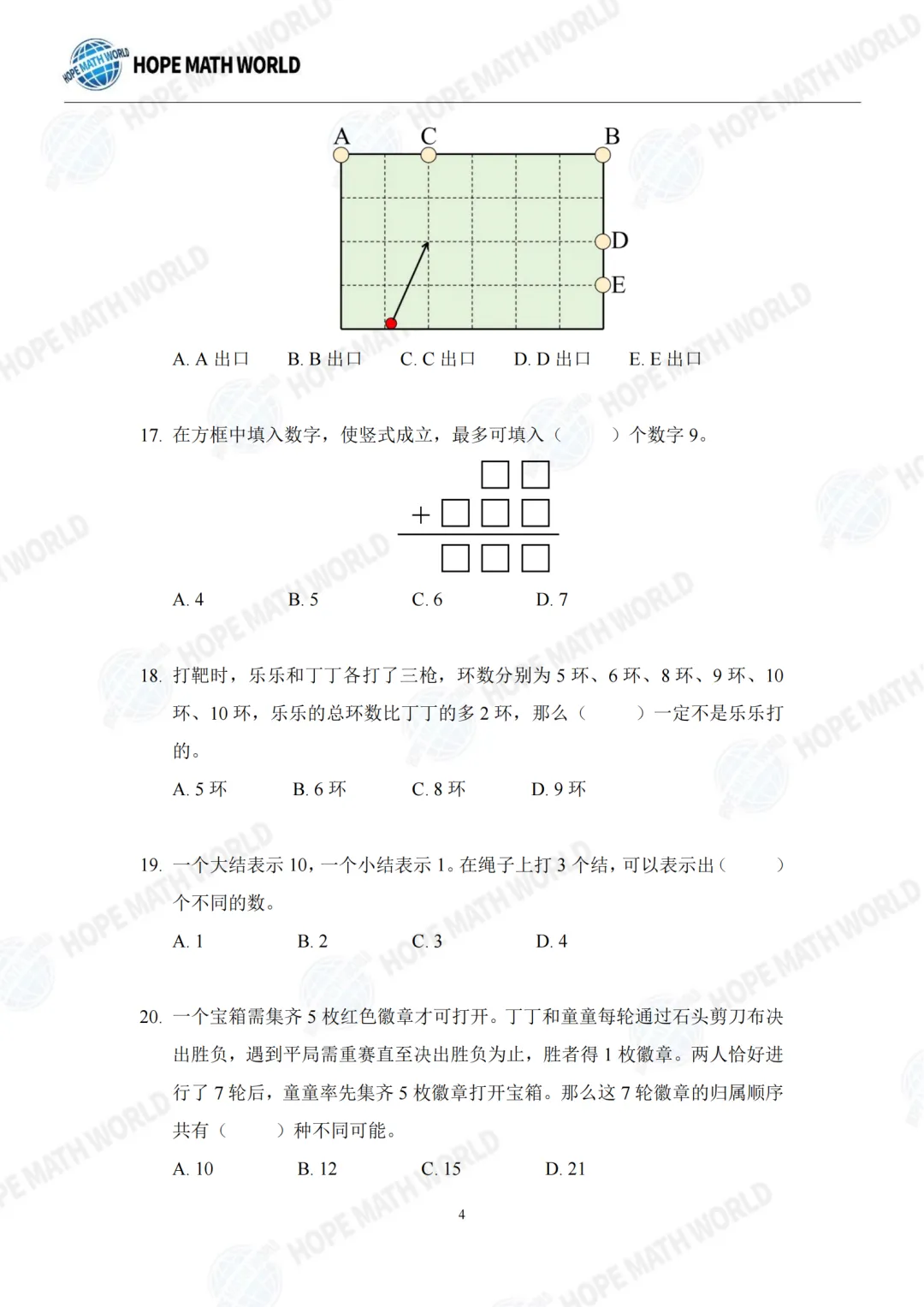 【杯赛真题】2026年希望数学SOC卷试题&答案(1-6年级)分享(文末附电子版下载链接) 第10张