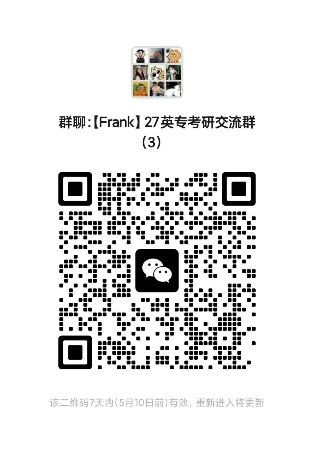 【深圳大学-2026年MTI真题】妇女“半边天”1/2 第9张